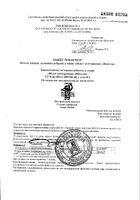 Расторопша Vitateka/Витатека шрот 200г №8: миниатюра сертификата №15