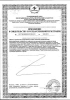 Weleda (Веледа) березовый эликсир 200 мл №4: миниатюра сертификата №5