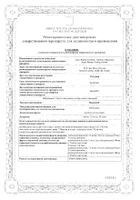 Наропин р-р д/ин 7,5мг/мл 10мл 5шт: миниатюра сертификата №11