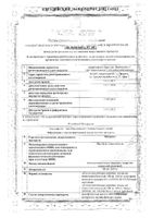 Никвесел таблетки кишечнорастворимые п/о плен. 360мг 60шт: миниатюра сертификата