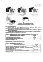 Тонометр полуавтоматический UA-604 A&D/Эй энд Ди: миниатюра сертификата №4