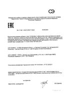 Стим Лакс Alvils/Алвис таблетки п/о плен. 1015мг 60шт: миниатюра сертификата №5