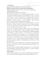 Цитохром С лиофилизат для приг. раствора для в/в и в/м введ. фл. 10мг 5шт №10: миниатюра сертификата №8