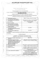 Ярина Плюс набор таблетки п/о плен. 3мг+0,03мг+0,451мг и 0,451мг 21+7шт 3уп: миниатюра сертификата №8