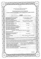 Эльцет таблетки п/о плен. 5мг 7шт: сертификат