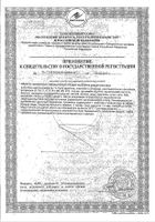 Витал Ф Orthomol/Ортомоль пак. 30шт №2: миниатюра сертификата №34
