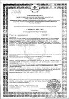 Расторопша Экстра капсулы 30шт №3: миниатюра сертификата №18