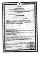 Парафин косметический Сустабин 250мл: миниатюра сертификата