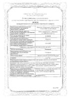 Рисперидон таблетки п/о плен. 4мг 20шт: миниатюра сертификата №17