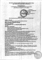 Фитомуцил Норм Плюс порошок банка 250г №2: миниатюра сертификата №18