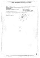 Валериана корневища с корнями 50г: миниатюра сертификата №3