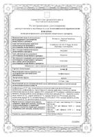 Альфа Д3 капсулы 1мкг 30шт: миниатюра сертификата №22