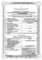 Маалокс суспензия для приема внутрь 250мл №2: миниатюра сертификата