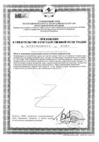 Уголь белый актив таблетки 700мг 30шт №4: миниатюра сертификата №8