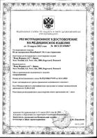 Иглы 31G Novofine/Новофайн 0,25х6мм 100шт: миниатюра сертификата