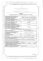 Индапамид+Периндоприл таблетки 1,25мг+4мг 30шт: миниатюра сертификата №11
