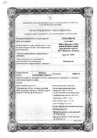 Креон 10 000 капсулы 150мг 20шт (02.08): миниатюра сертификата №27