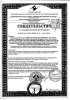 Зубная паста биомед биокомплекс 100г: миниатюра сертификата №3