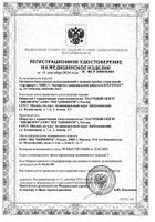 Нолтрекс БВИСА эндопротез синовиальной жидкости раствор для внутрисуставного введ. шприц 2,5мл : миниатюра сертификата
