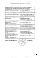 Ортанол капсулы 20мг 14шт №2: миниатюра сертификата №5