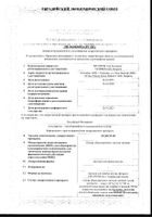 Хедеспан раствор для приема внутрь 100мл: миниатюра сертификата