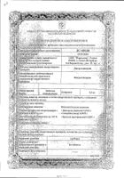 Нитроглицерин Фармамед таблетки подъязычные 0,5мг 40шт: миниатюра сертификата №19