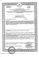 Аскорбиновая кислота Марбиофарм лесные ягоды таблетки 25мг 10шт: сертификат