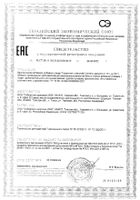 Гематоген с вишней Zdravcity/Здравсити 35г: миниатюра сертификата