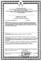 Бронхис эвкалипт+корица+мирт Олиосептил капсулы 610мг 15шт: миниатюра сертификата