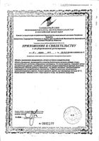 Фитолакс Эвалар таблетки жевательные 0,5г 20шт: миниатюра сертификата №2