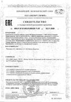 Иммунокомплекс NFO/Норвегиан фиш оил таблетки 800,42мг 120шт: миниатюра сертификата №44