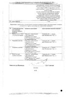 ПланиЖенс Ципро таблетки п/о 2мг+0,035мг 28шт №2: миниатюра сертификата №22