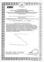 Омега-3 ЗПК и ДГК Solgar/Солгар капсулы 30шт: миниатюра сертификата №6