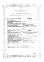 Семакс капли назальные 1% 3мл: миниатюра сертификата №6