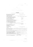Миндалин гранулы гомеопатические 20г: миниатюра сертификата №2