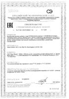 Коллаген БиоЦелл Now/Нау капсулы 770мг 120шт: сертификат