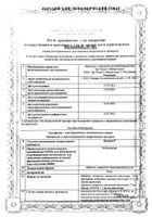 Плагрил таблетки п/о плен. 75мг 30шт: миниатюра сертификата №8