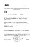 Феминатабс таблетки 170мг 45шт: миниатюра сертификата №4