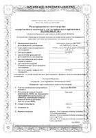 Лоратадин-Вертекс таблетки 10мг 30шт: миниатюра сертификата №24