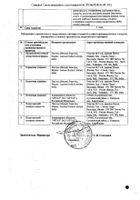 Фестал таблетки кишечнорастворимые п/о 50мг+25мг+192мг 100шт №2: миниатюра сертификата №18