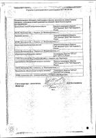 Омник капсулы с модиф. высвоб. 0,4мг 10шт №2: миниатюра сертификата №6