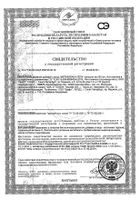 Гепа Метабаланс капсулы 550мг 28шт: миниатюра сертификата