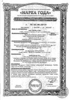 Антистресс+Магний В6 Man's formula/Мен-с формула капсулы 681мг 60шт: миниатюра сертификата №43