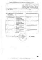 Темозоломид капсулы 20мг 5шт №2: миниатюра сертификата №19