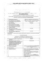 Ранвэк таблетки с пролонгированным высвобождением п/о плен. 15мг 30шт: миниатюра сертификата №6