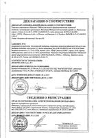 Феназалгин таблетки п/о плён. 100мг 10шт: миниатюра сертификата №3