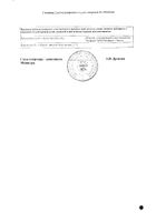 Тамзелин капсулы пролонг. действия 0,4мг 30шт: сертификат