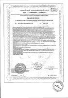 Куркумин Sibella/Сибелла капсулы 0,3 60шт: сертификат