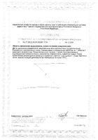 Суперконцентрат изофлавонов Solgar/Солгар таблетки 30шт №4: миниатюра сертификата