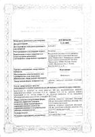 Моксонидин таблеки п.о 200мкг 20шт: сертификат